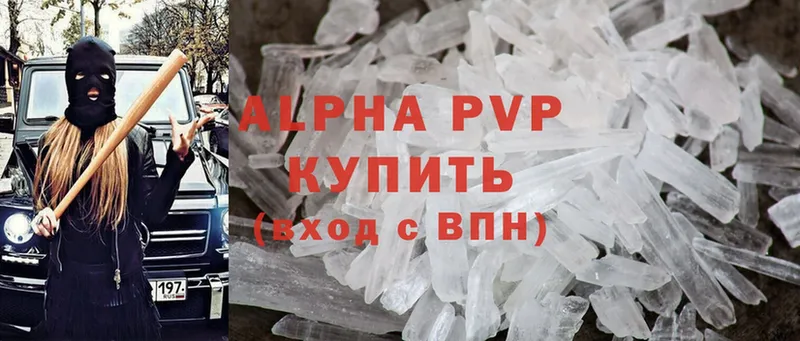 Alpha-PVP VHQ  цены наркотик  Мурино 