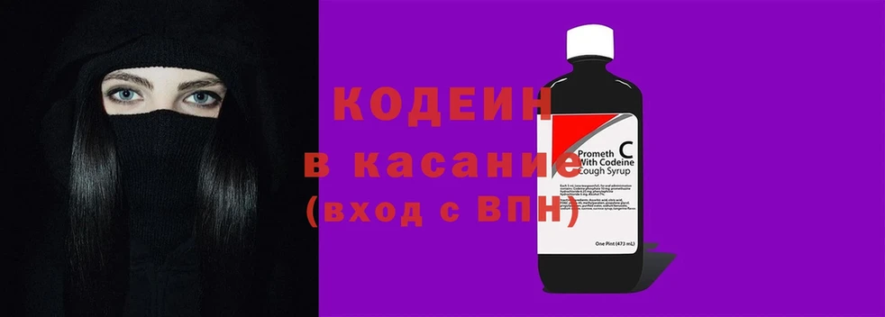 Кодеиновый сироп Lean напиток Lean (лин)  Мурино 